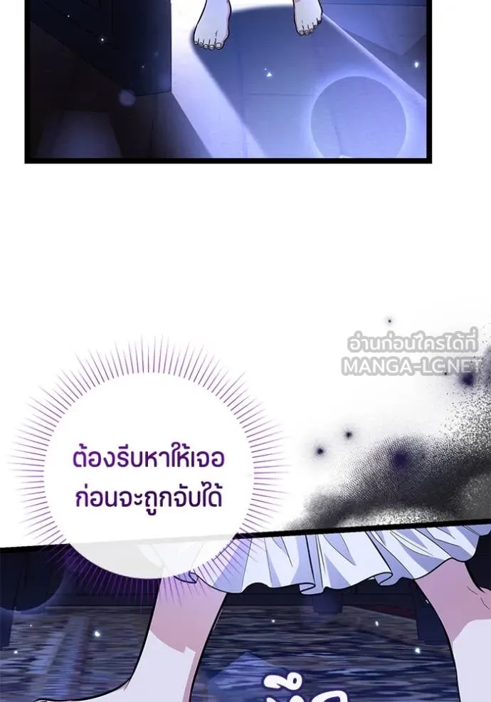 ป๊ะป๋าขา หนูลาแล้ว ตอนที่ 22 รูปที่ 75