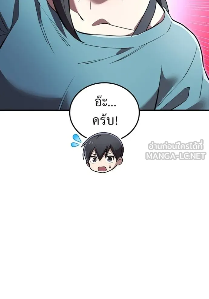 ฮันเตอร์สกิลโกง ตอนที่ 29 รูปที่ 61