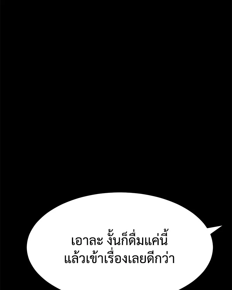 แบคXX ตอนที่ 68 รูปที่ 50