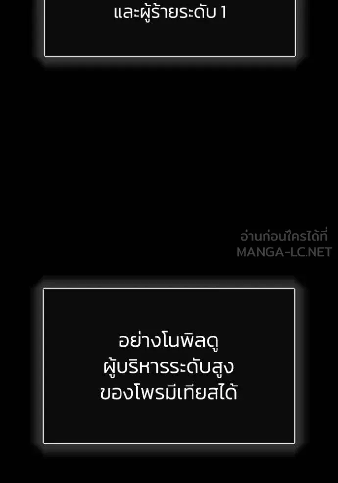 อัจฉริยะนอกคอก ตอนที่ 73 รูปที่ 138