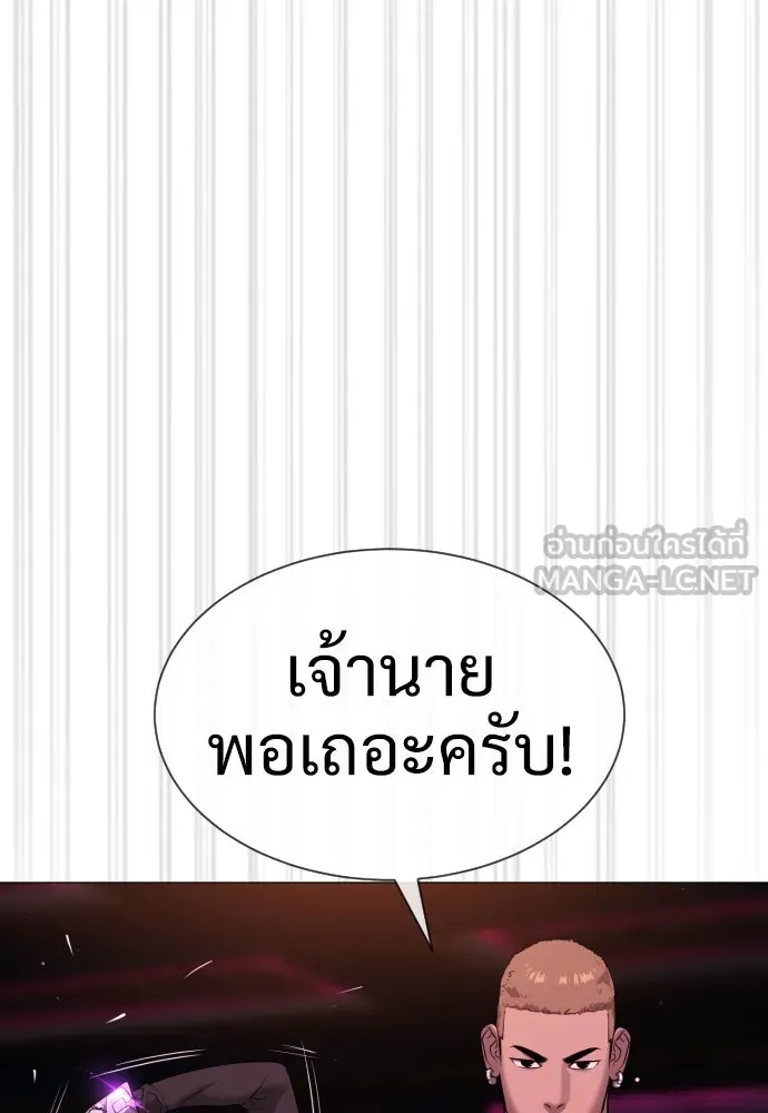 นักฆ่าย้อนวัย ตอนที่ 32 รูปที่ 156