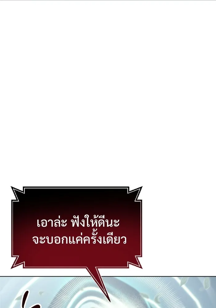 อูเร็ค มาซิโน่ ตอนที่ 31 การทดสอบบทใหม่ 3 รูปที่ 35