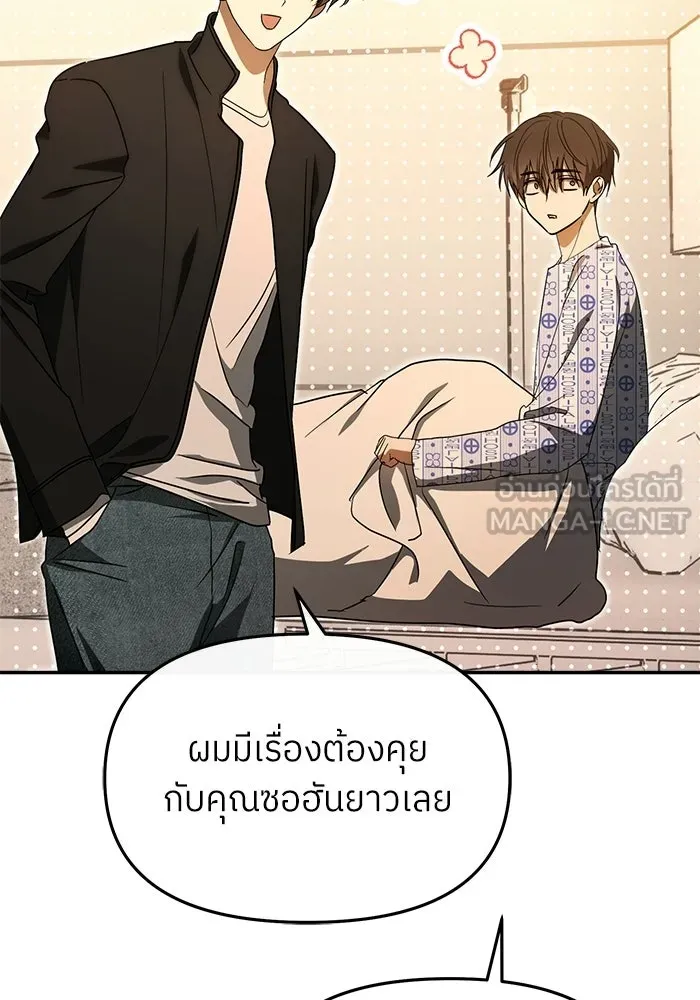 ย้อนเวลามาเป็นมักเน่ ตอนที่ 77 รูปที่ 63