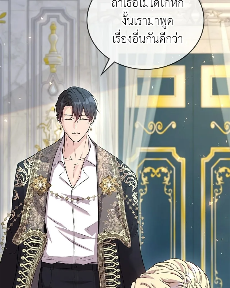 ลูกคนนี้ขอเปลี่ยนตอนจบ ตอนที่ 4 รูปที่ 149