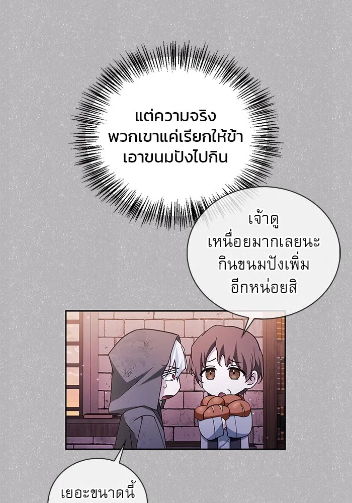 ผมไม่ได้เก่งอย่างที่คิด ตอนที่ 28 รูปที่ 151