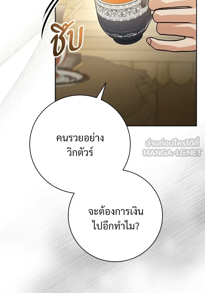 แด่ชู้รักของสามี ตอนที่ 89 รูปที่ 24
