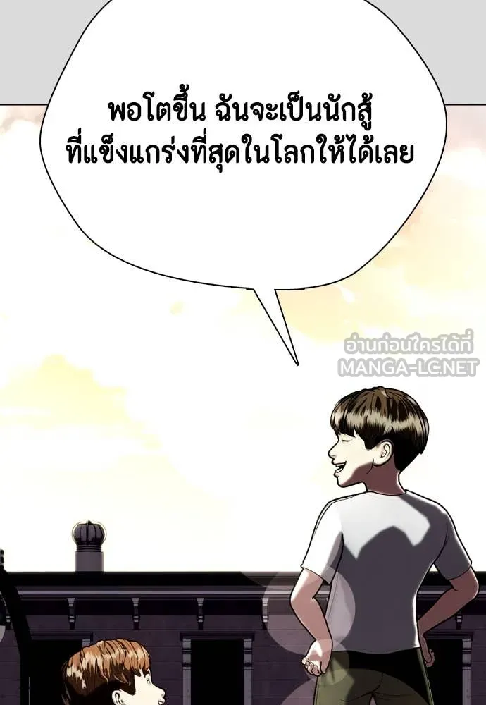 หมาหัวเน่า ตอนที่ 133 รูปที่ 232