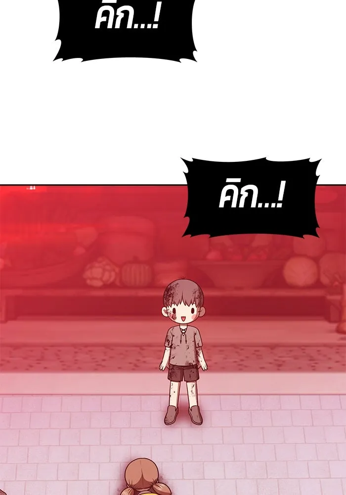 +99 ท่อนไม้พร้อมบวก ตอนที่ 71 npc (1) รูปที่ 31