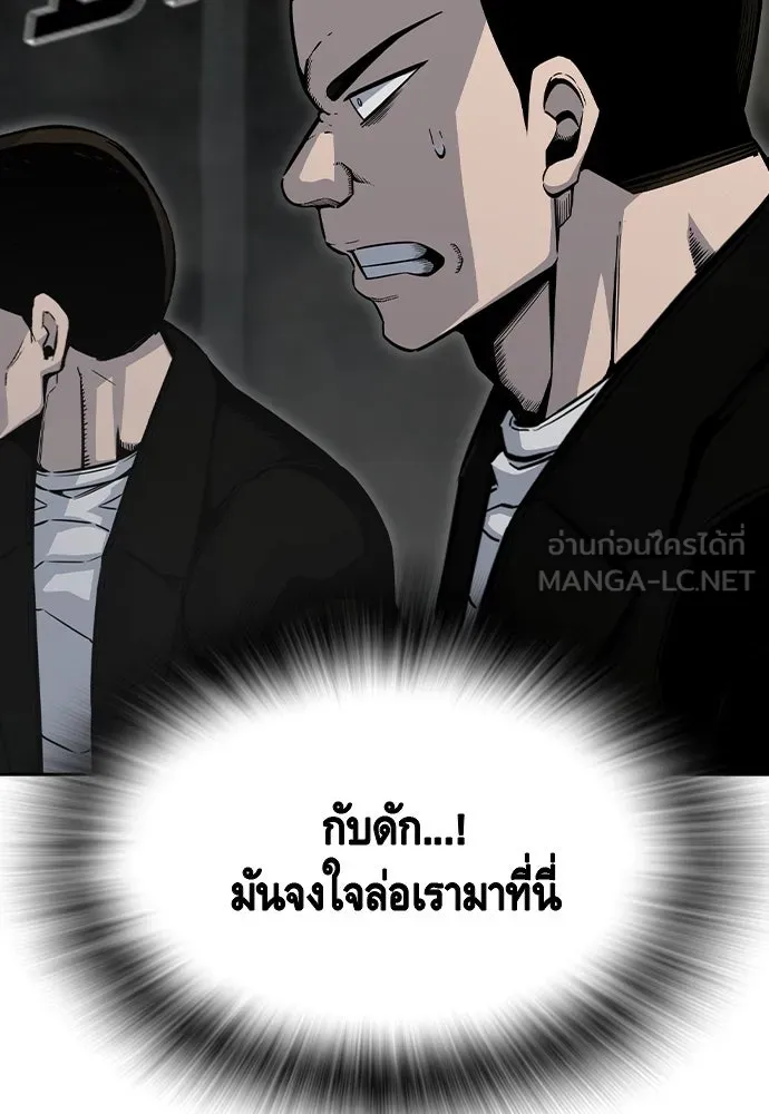 King Game ตอนที่ 99 หอกของกองพล รูปที่ 60