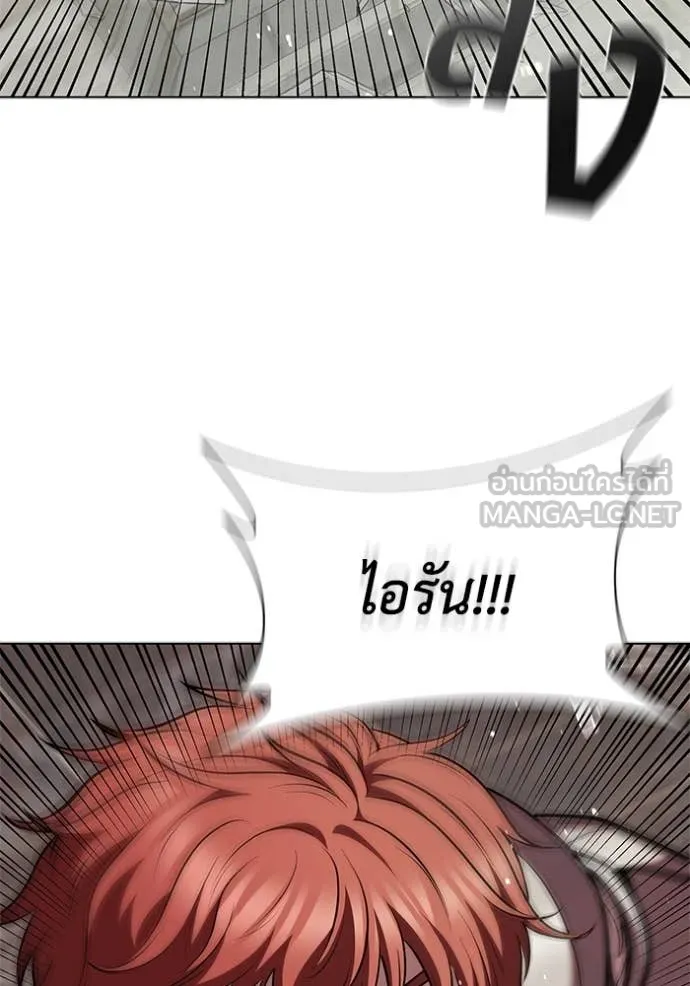 เกิดใหม่ในร่างดยุก ตอนที่ 122 รูปที่ 62