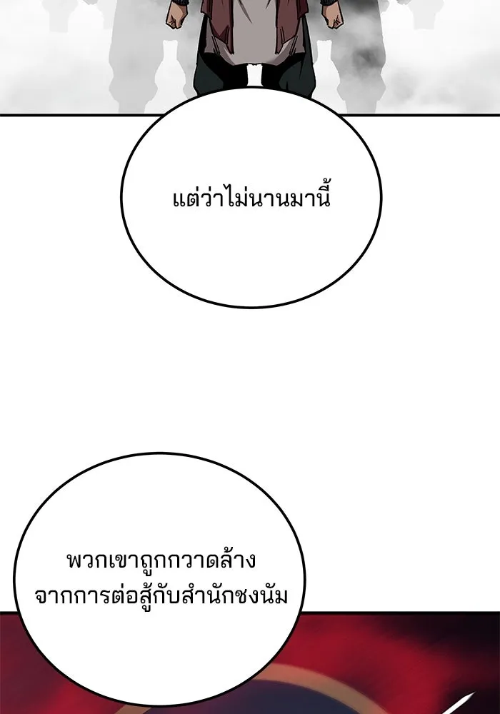 คุณปู่จอมยุทธกับหลานสาวสุดแกร่ง ตอนที่ 34 รูปที่ 40