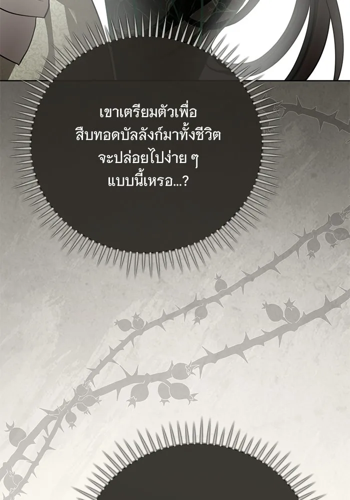 แด่ชู้รักของสามี ตอนที่ 112 รูปที่ 29