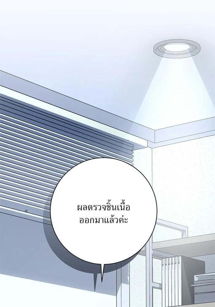 แด่ความเกลียดชัง ตอนที่ 65 รูปที่ 76