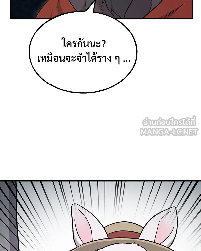 ปลูกผักพิชิตหอคอย ตอนที่ 51 รูปที่ 192