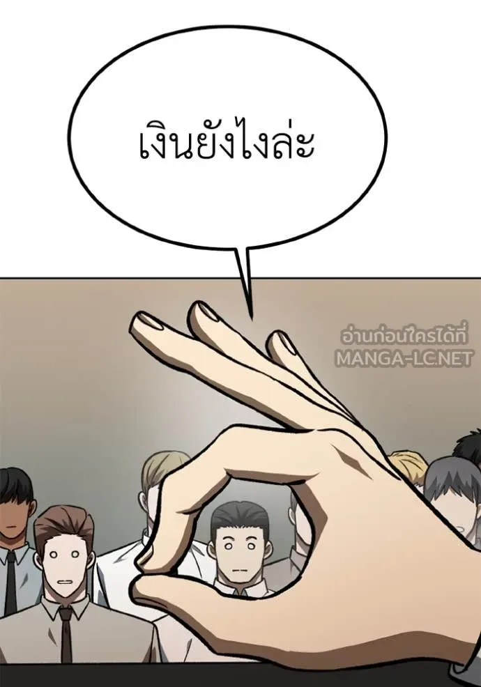 ราชาแห่งอ็อกทากอน ตอนที่ 177 รูปที่ 24