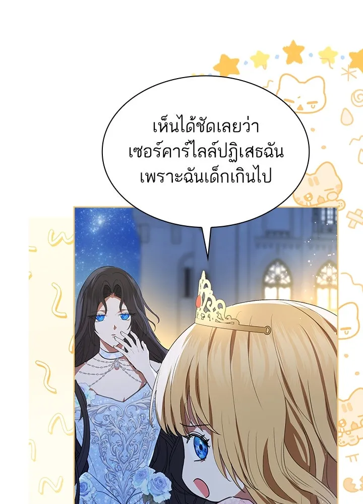อดีตภรรยาของพระเอกหนุ่มจอมคลั่งรัก ตอนที่ 39 รูปที่ 38
