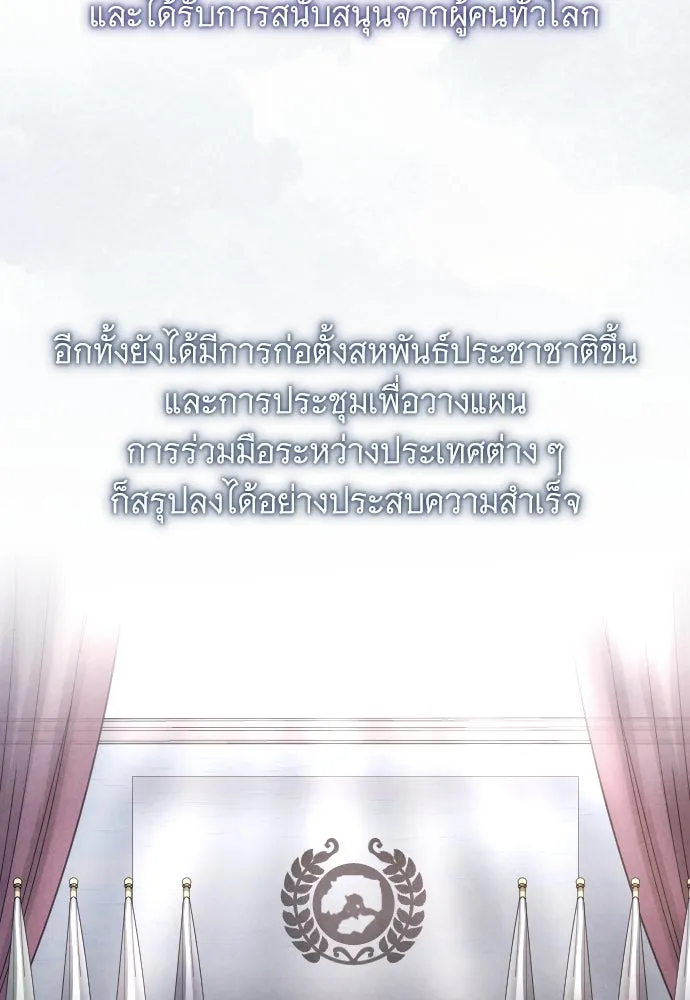 จำเลยหัวใจ ตอนที่ 74 รูปที่ 95