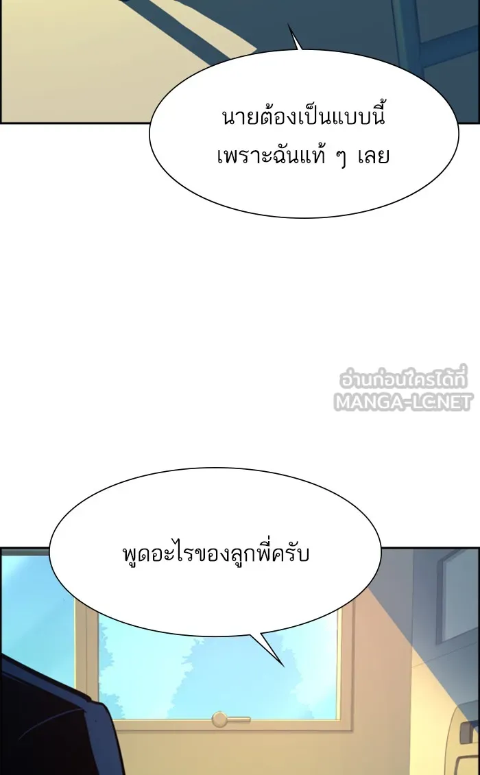 พี่ชายสายบอดี้การ์ด ตอนที่ 83 รูปที่ 54