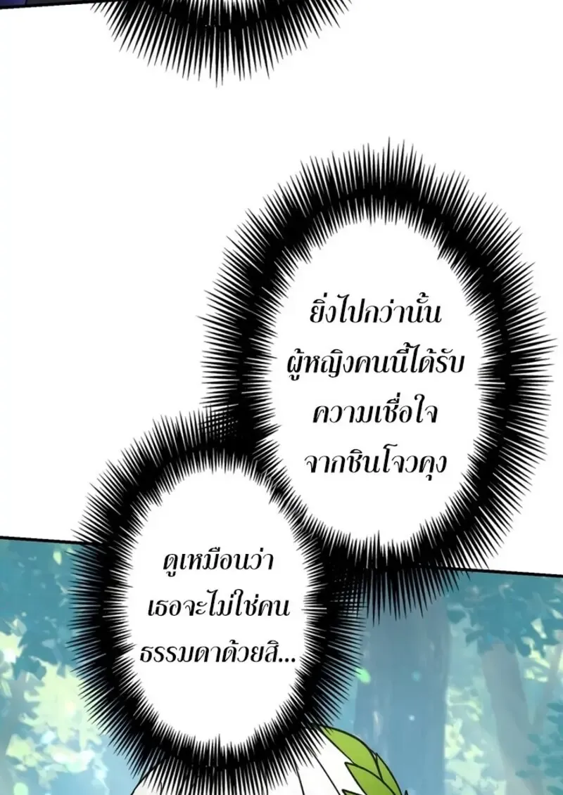 The Strongest Assassin Gets Transferred To Another World With His Whole Class ตอนที่ ตอนที่ 51 รูปที่ 103