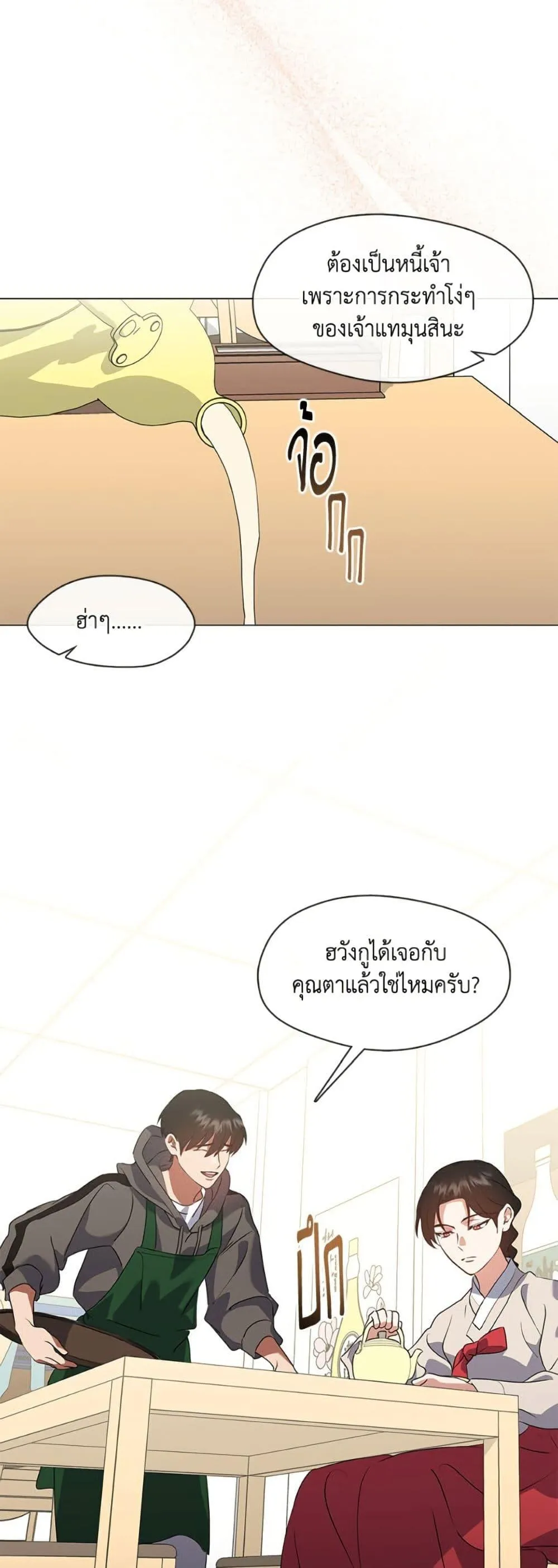 Afterlife Diner ร_านอาหารหล_งความตาย ตอนที่ ตอนที่ 77 รูปที่ 22