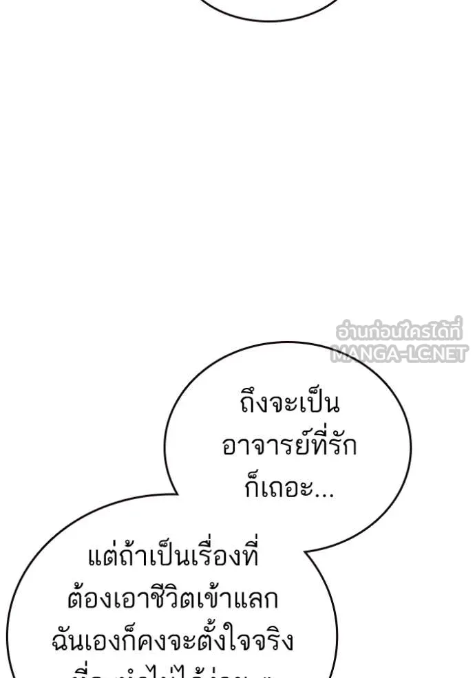 Study Group ตอนที่ 279 รูปที่ 83