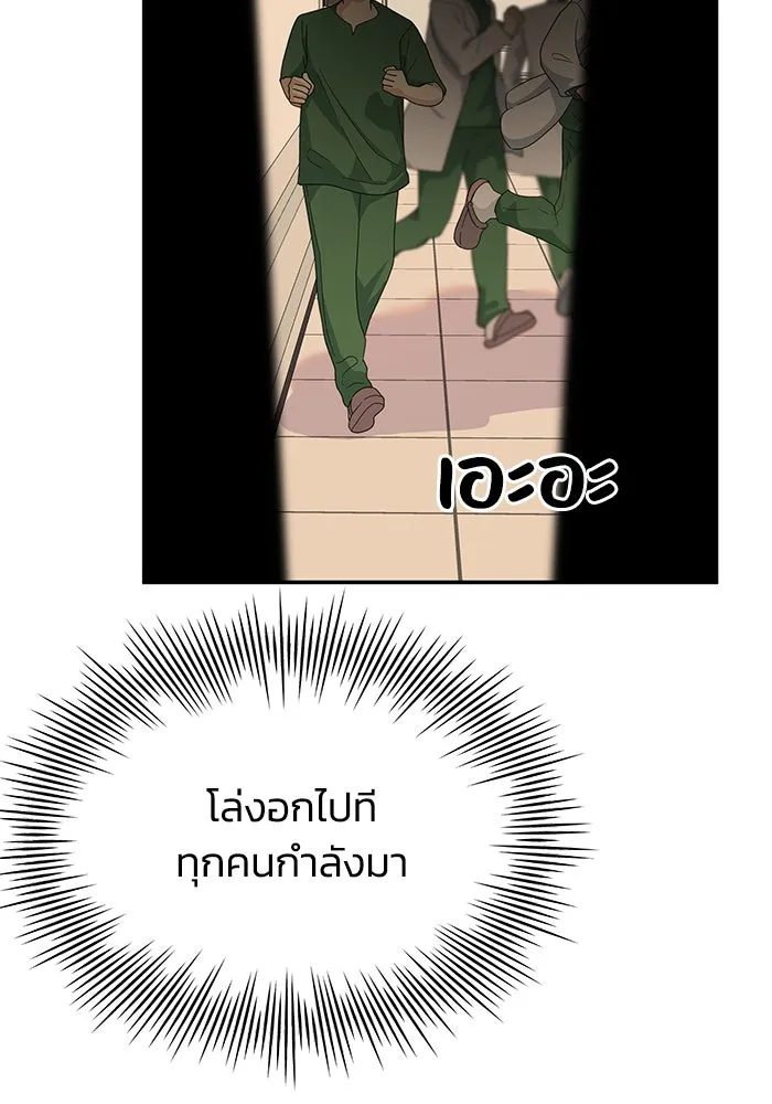 รักน้ำ รักปลา รักเธอนะ ตอนที่ 40 ปลาช็อก รูปที่ 41