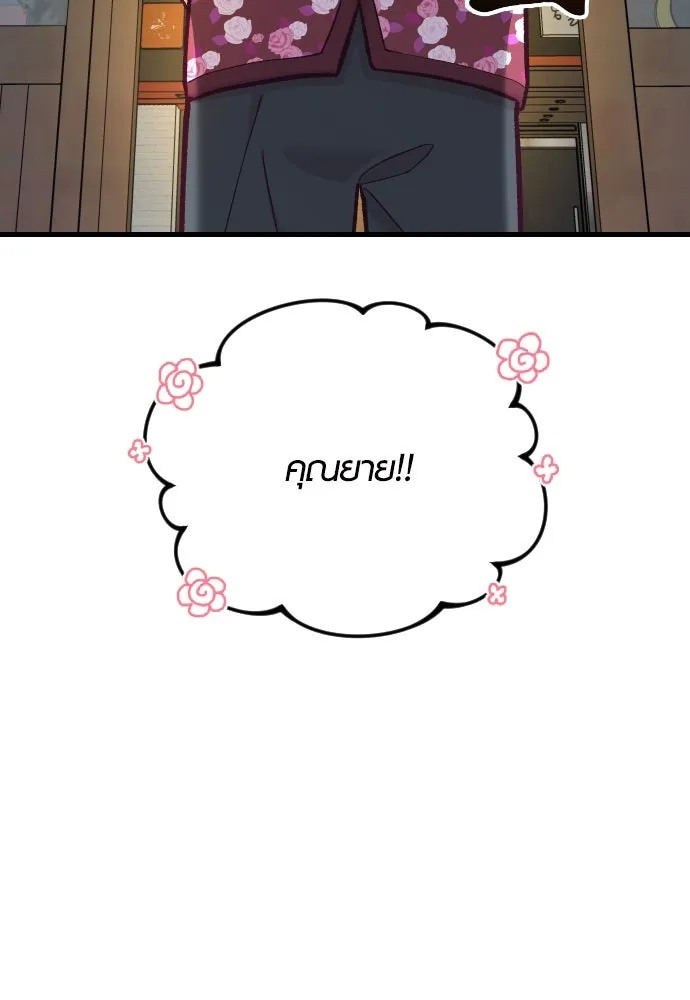 รักกันคนละครึ่งทาง ตอนที่ 48 รูปที่ 41