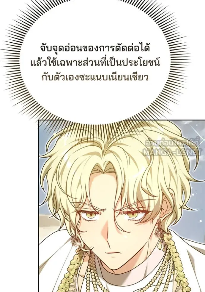 เจ้าสาวอัคนีดำ ตอนที่ 104 รูปที่ 54