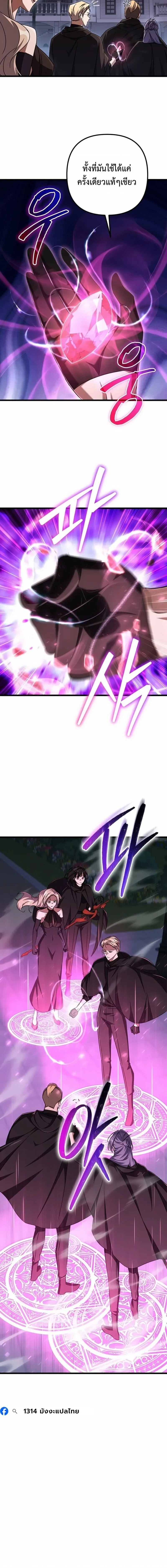 The Returned Extra Becomes a Genius ต_วประกอบผ_หวนค_นส_จอมเวทอ_จฉร_ยะ ตอนที่ ตอนที่ 36 รูปที่ 4