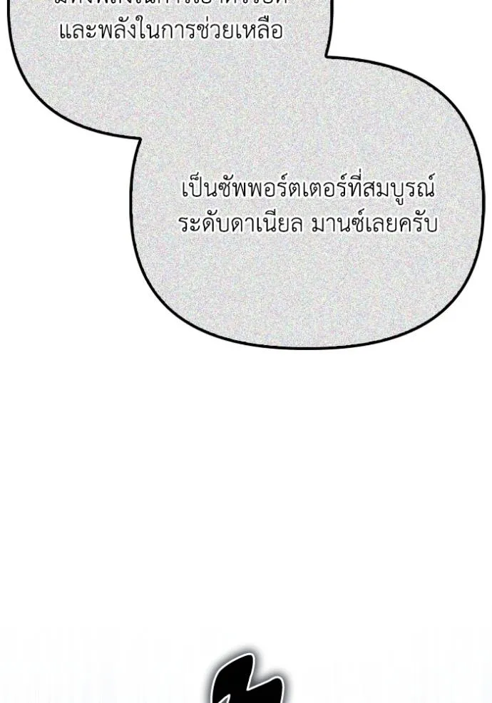 เกมของยอดมนุษย์ ตอนที่ 135 รูปที่ 151