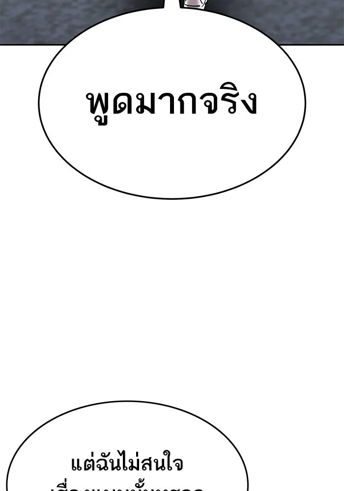 ยอดคนเลเวลทะลุ ตอนที่ 57 ปัญหาเชาว์ (4) รูปที่ 14