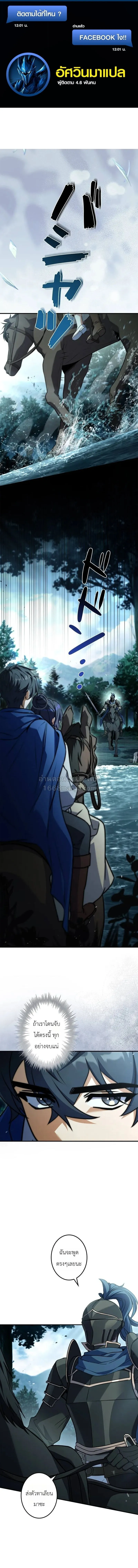 I Became a Wizard in a Medieval Fantasy World พล_กช_ว_ตจอมเวทในโลกแฟนตาซ_ย_คกลาง ตอนที่ ตอนที่ 23 รูปที่ 1