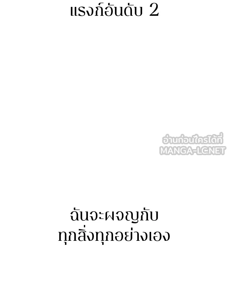 Player ตอนที่ 149 รูปที่ 30