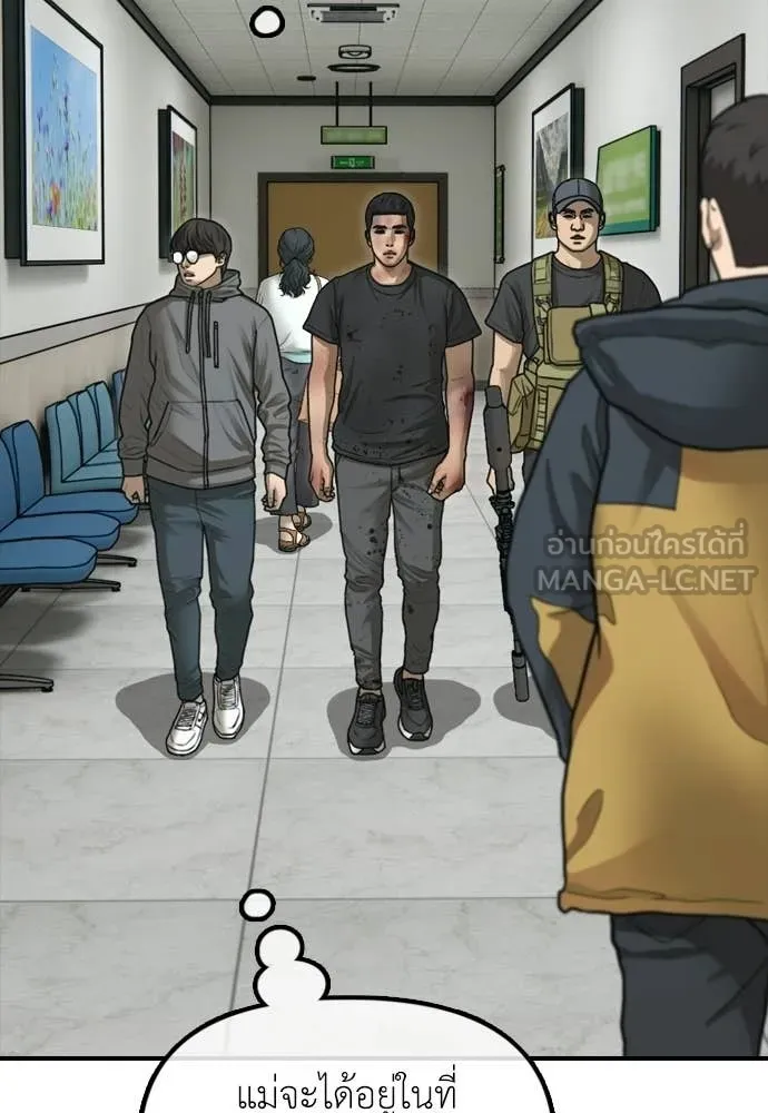 ผู้กล้าฝ่า ตอนที่ 31 รูปที่ 186
