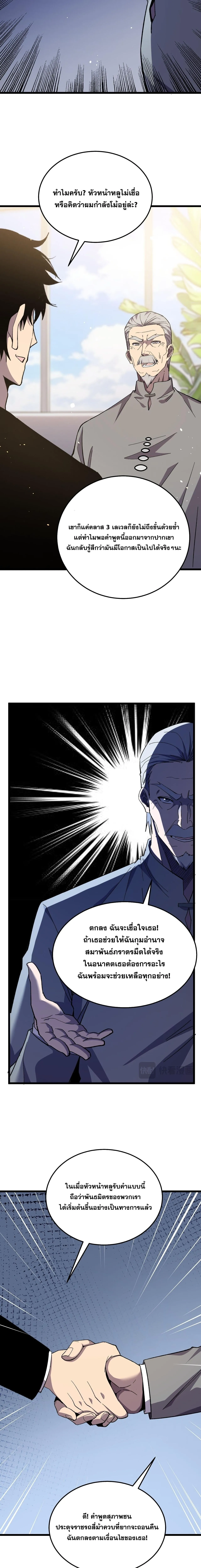 My Passive Skills Are Invincible จ_ต_อ_กคร_ง พร_อมสก_ลต_ดต_วไร_เท_ยมทาน ตอนที่ ตอนที่ 141 รูปที่ 16