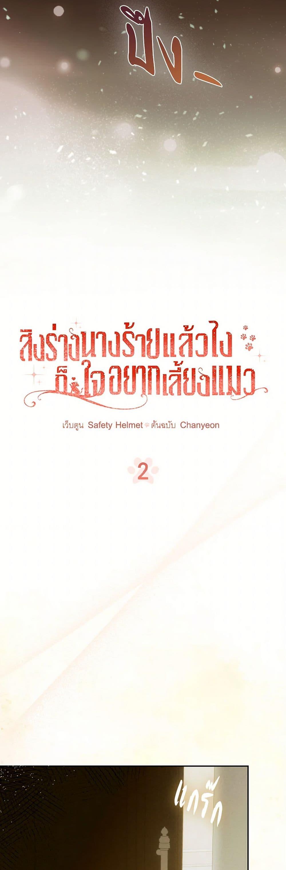 Manga-lc-com อ่านมังงะ อ่านการ์ตูน ออนไลน์ ฟรี I Possessed a Villainess, but I Wanna Raise Cats! ตอนที่ 1 2 3 4 5 6 7 8 9 10 11 12 13 14 ฟรี ไม่มีโฆษณา Manga-lc - อ่าน มังงะ อ่าน การ์ตูน ออนไลน์ อ่านมังงะ ฟรี