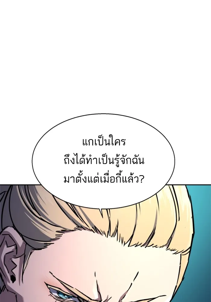 พี่ชายสายบอดี้การ์ด ตอนที่ 189 รูปที่ 106