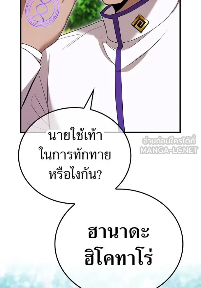 ฮันเตอร์สกิลโกง ตอนที่ 42 รูปที่ 135