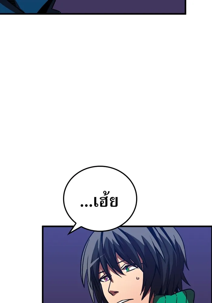 เพลเยอร์เลือดเทวะ ตอนที่ 4 เพลเยอร์ รูปที่ 55