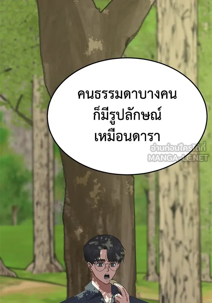 ช่วยเปลี่ยนฉันที ตอนที่ 307. ซีซัน 3 ฮยอนยอจู 2 รูปที่ 135