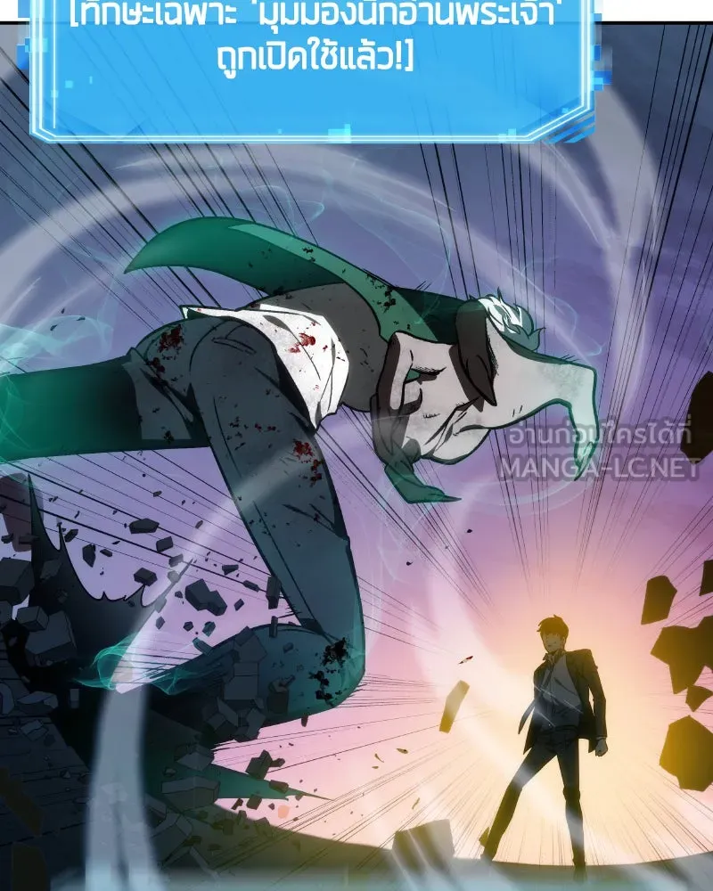 Omniscient Reader อ่านชะตาวันสิ้นโลก ตอนที่ 02 ตัวเอก (4) รูปที่ 51