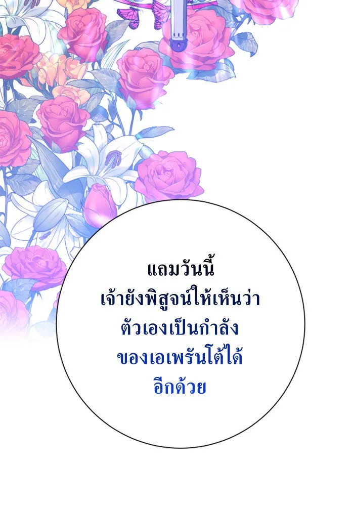 ชิงชีวิตพลิกลิขิตชะตา ตอนที่ 149. การต่อสู้ของสามฝ่าย รูปที่ 73