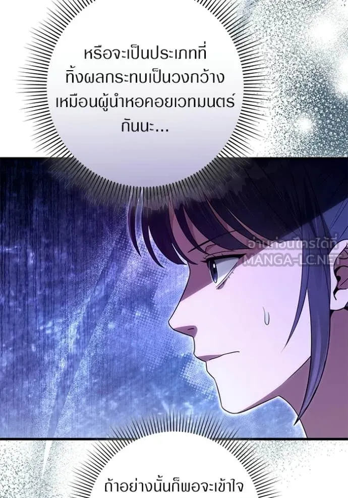 เชื่อเถอะ ฉันเป็นฮัน ตอนที่ 69 รูปที่ 111