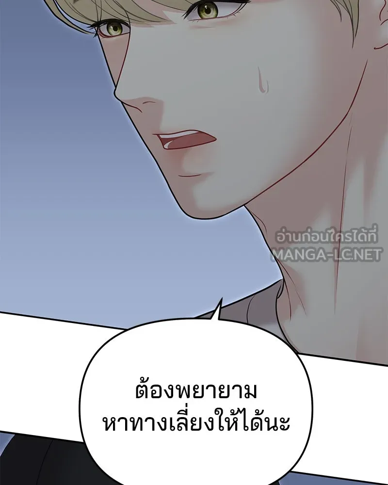จ้า แม่คนสวย ตอนที่ 37 รูปที่ 39