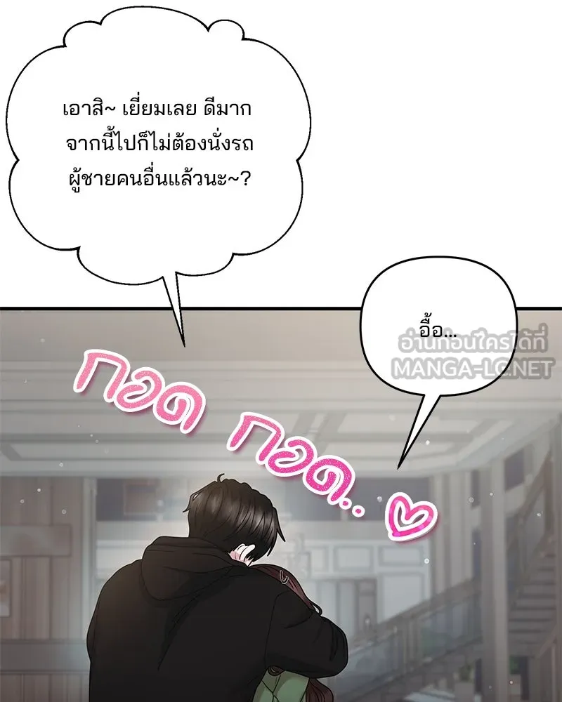 สามีที่ไม่ได้ขอ ตอนที่ 44 รูปที่ 24