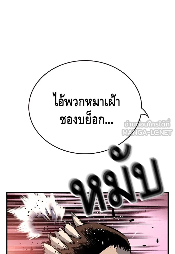 King Game ตอนที่ 18 โน้มน้าวมันอิท่าไหนฟะ รูปที่ 27