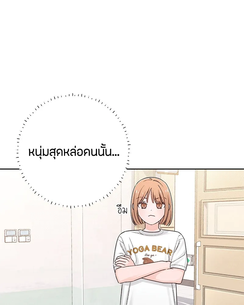 เป็นวัยรุ่นมันเหนื่อย ตอนที่ 63 รูปที่ 71