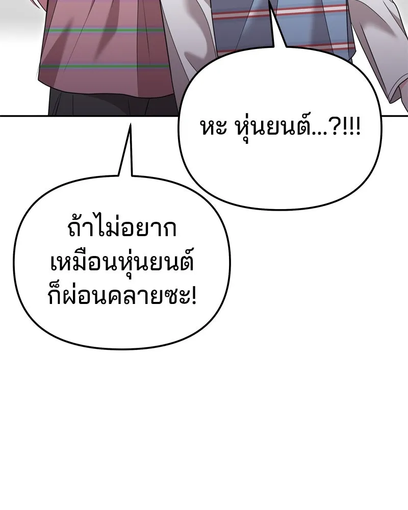 จ้า แม่คนสวย ตอนที่ 15 รูปที่ 85