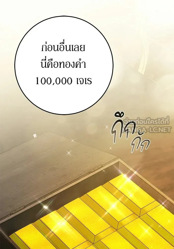 เบื้องหลังรอยยิ้มของเจ้าหญิง ตอนที่ 64 รูปที่ 87