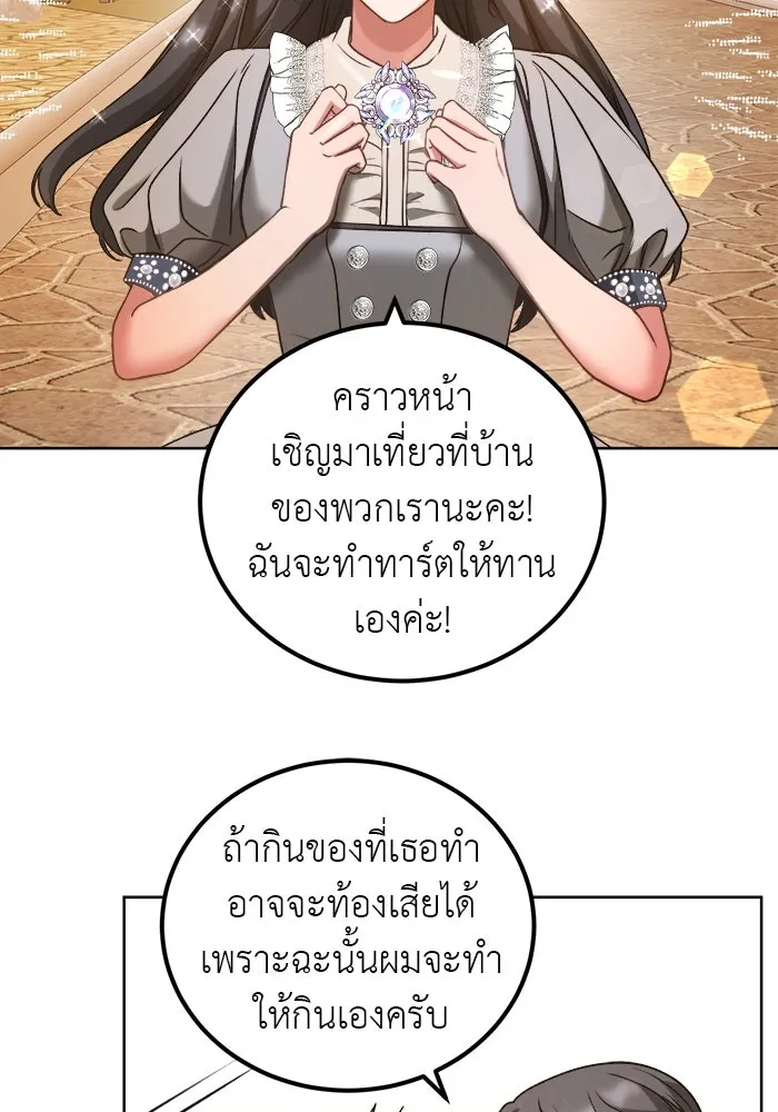 ครอบครัวพรรค์นั้น ฉันไม่มีวันกลับไป ตอนที่ 5 รูปที่ 58